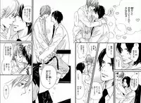 [Takaku Shouko] Boku wa Subete o Shitte Iru