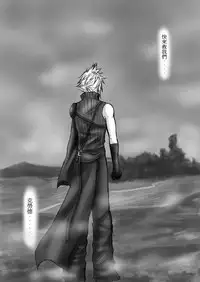 [Ningen Modoki (Random)] A Church Break (Final Fantasy VII) [Chinese] [本傑大魔王翻譯]