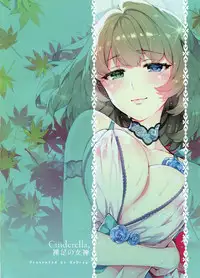 (C91) [ReDrop (Miyamoto Smoke, Otsumami)] Cinderella, Hadashi no Megami (THE IDOLM@STER CINDERELLA GIRLS) [Chinese] [無毒漢化组]