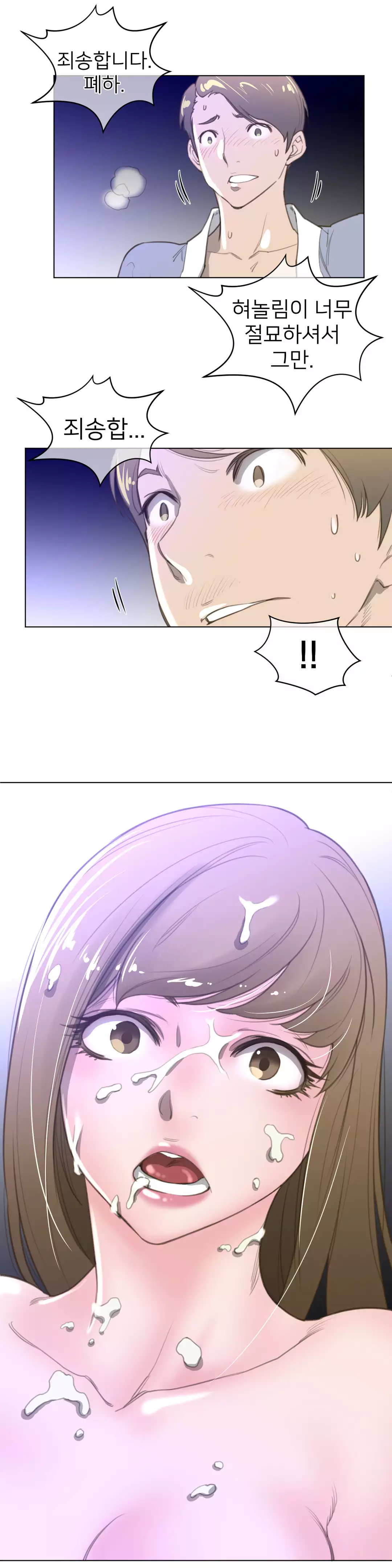 Perfect Half Ch.1-43