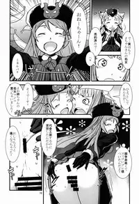 (C87) [Hanshi x Hanshow (NOQ)] Ouizumi Harenchi Gakuen (Robot Girls Z)