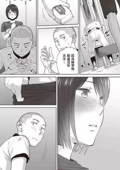 [Katsura Airi] Karami Zakari Bangaihen 2 ~Takeuchi Senpai to Bushitsu~ [Chinese] [Desensored]