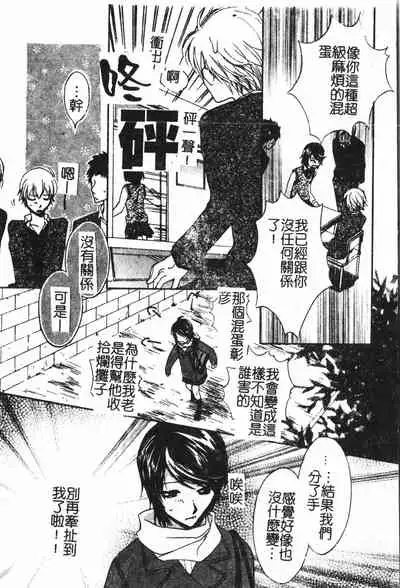 [Anthology] Abunai Koto Shite Mitai 2 [Chinese]