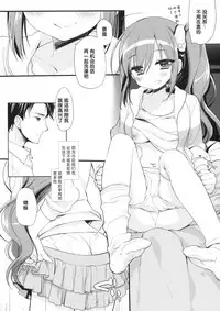 (COMITIA124) [D.N.A.Lab. (Miyasu Risa)] Sore demo Onii-chan no Kanojo ni Naritai 2 [Chinese] [花飴个人汉化]