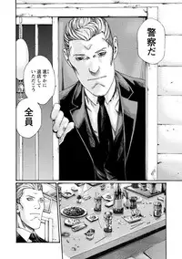 [Haruki] Ikitsuke! Vol.2