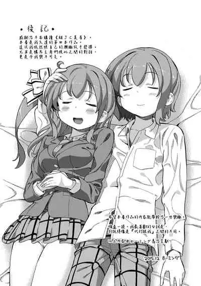 Chou JC Imouto | 超JC美眉