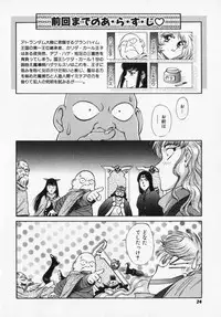 [Captain Kiesel] Magnum Flesh!