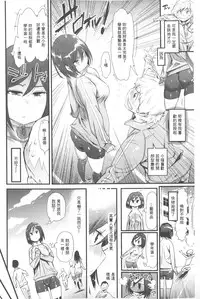 [Kishinosato Satoshi] Hame Sakari | 交合發情期 [Chinese]