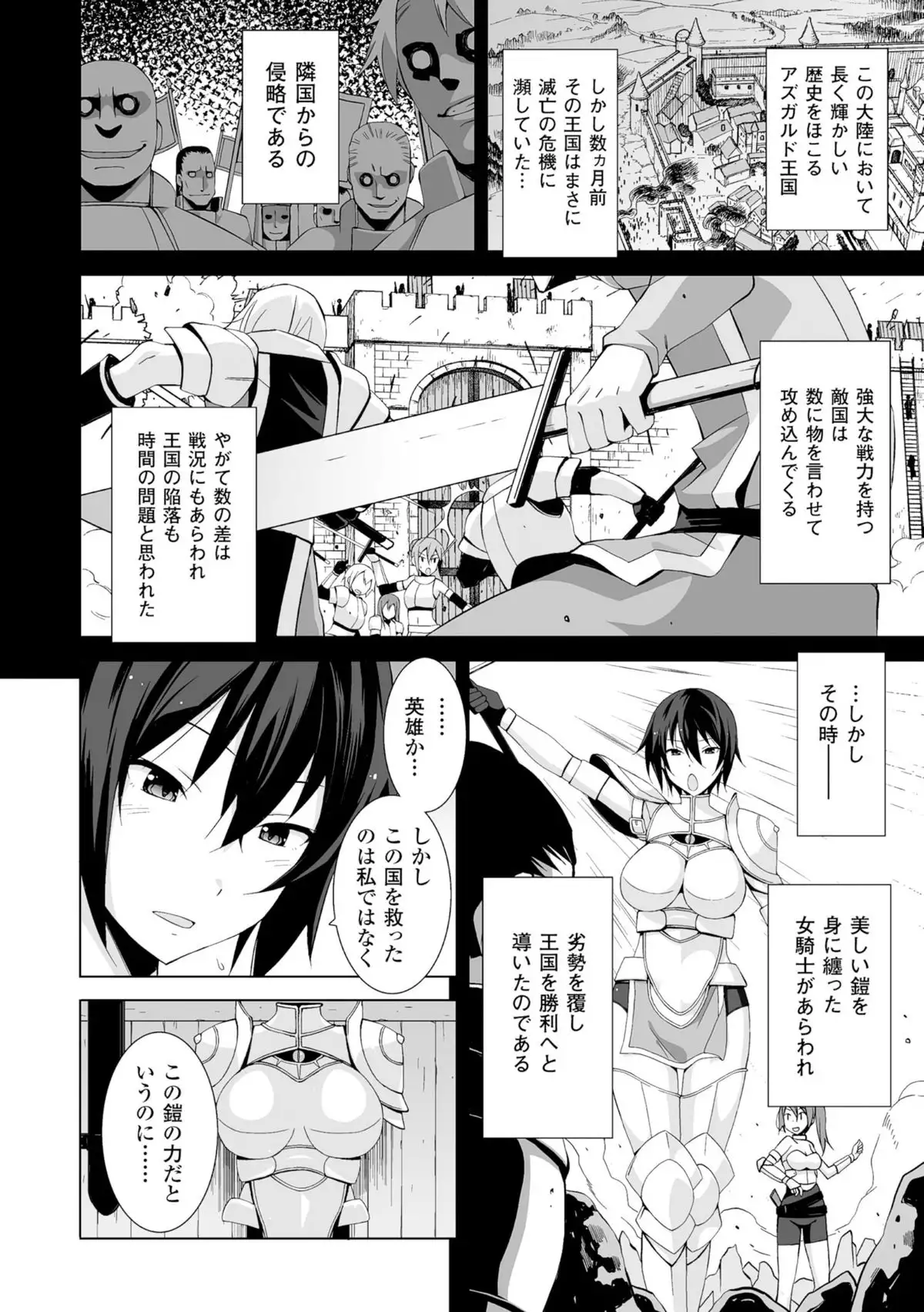 2D Comic Magazine Masou Injoku Yoroi ni Moteasobareru Heroine-tachi Vol.2