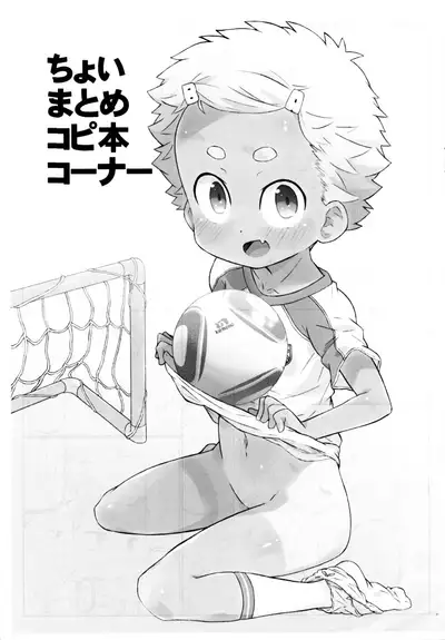 (C92) [Shimoboard (Shimosan)] Omatsuri Ecchi