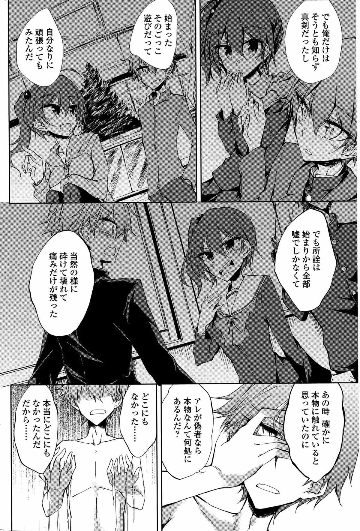 Utakata Ryou no Ningyo to ou Ch. 1-4