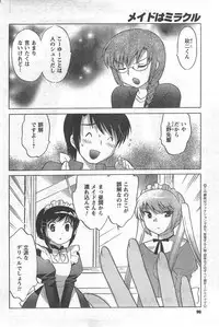 COMIC CanDoll 2008-03 Vol. 50