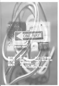 (C63) [aya, Chibikko Kaizoudan (Tomohisa Yutaka)] apricot agate ~ Eku-chan side (Kiddy Grade)