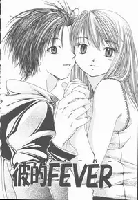 [Mikihime] Kimi o Okashitai