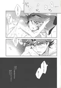 (Sennen Battle Phase 19) [SakasadoriRakka (Toi)] With Yusaku For The Night (Yu-Gi-Oh! VRAINS)