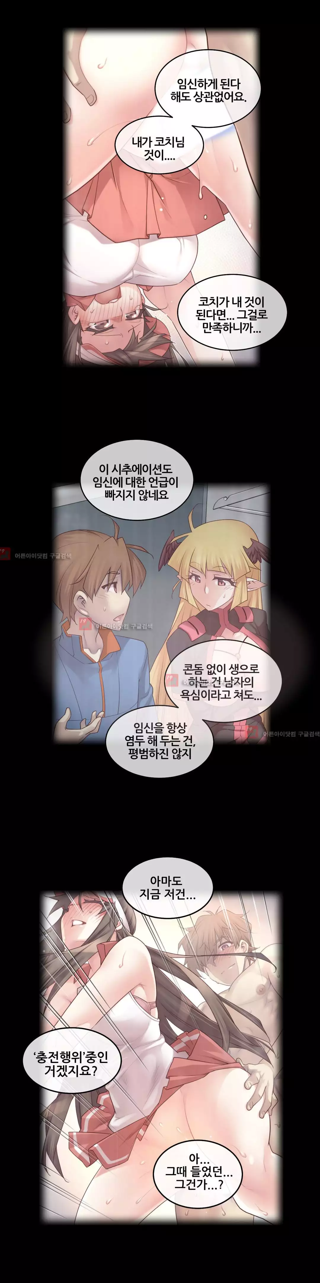 Master in My Dreams Ch.90-120