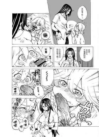 MeiSaku FTNR Manga | 美咲扶她漫画