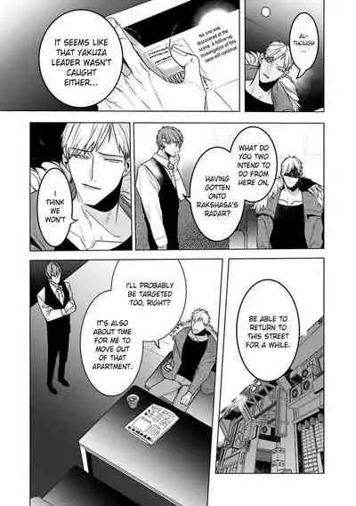 Tora no Ejiki | You are my prey 1-6