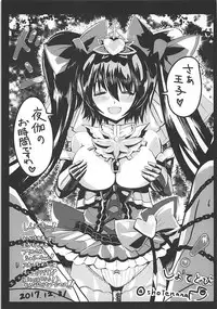 (C93) [Hanaranman (Hazama Shin)] Junjou Heart Princess (Sennen Sensou Aigis)