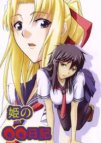 (SC31) [Tsunken] Hime no Marumaru Nikki (Tsuyokiss)