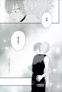 (Douyara Deban no Youda! 6) [Ore JON (Manjiro)] Kakkyuu Syndrome (Boku no Hero Academia)