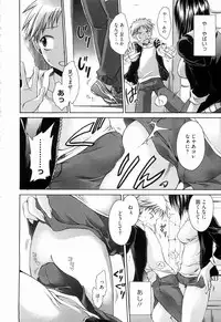 [Shinonome Ryu] Ningyo Hime