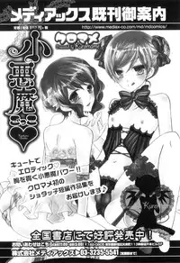 [Anthology] Otokonoko Heaven Vol. 07