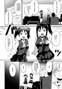 (COMIC1☆11) [Ringoya (Alp)] TRANCE CONTROL (Love Live! Sunshine!!) [Chinese] [脸肿汉化组]
