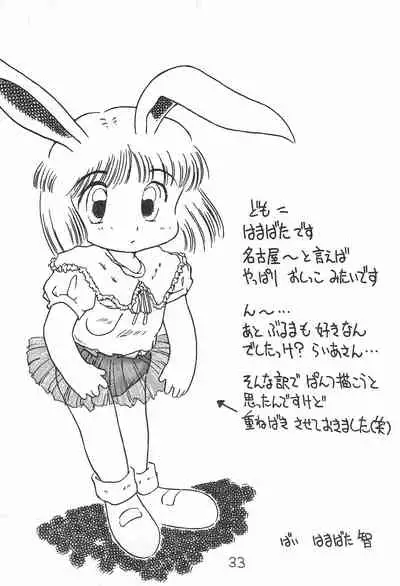 Ochanomizu Chounazo Club