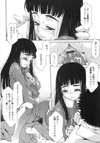 [Sumita Kazuasa / Sumita Kazasa] Flower Claw