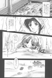 [Aruku Denpa-tou no Kai (Atono Matsuri, Kimura Shuuichi)] Peach Hips! 2nd Impression (Various)