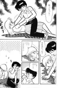 Melon Comic No. 01, メロンコミック 昭和59年6月号