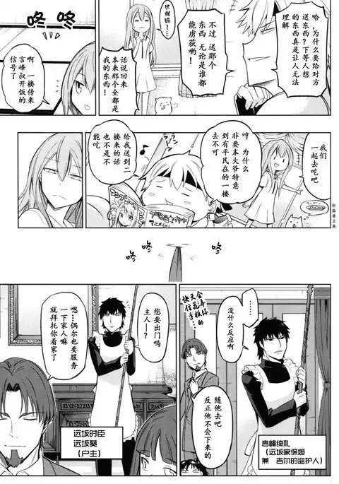 TYPE‐MOON 10th Anniversary Phantasm - Sensha Otoko