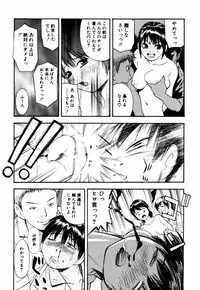 [Anthology] Himitsu no Tobira Vol.12