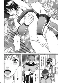 [Crimson Comics (Crimson)] Tenmou Kaikai Sonishite Morasazu (Final Fantasy VII: Dirge of Cerberus)