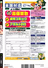 COMIC HOTMILK 2016-02