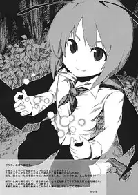 (Reitaisai 6) [Zenra Yashiki (Zenra)] Tanoshii Cirno no Okashikata (Touhou Project)