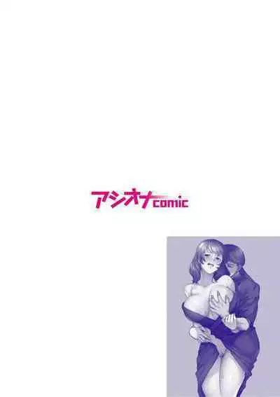 " Hitozumananoni Otto Igai no are o "～ Onsen Ryokō de Bikubiku Yoshi Chichi Massāji ～ 1