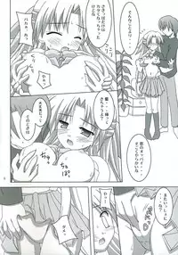 (C70) [Yukue Ya (Mitani)] Ren-chan wa Gohoushichu (Canvas)