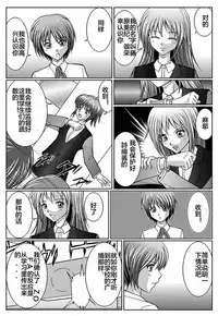 [MACXE'S (monmon)] Tokubousentai Dinaranger ~Heroine Kairaku Sennou Keikaku~ Vol. 03 [Chinese]