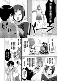 [Mogiki Hayami] Amatsuji-ke no Seikyouiku Series 3 (Josou Kurogal Mama Danshi) [Chinese] [管少女汉化] [Digital]