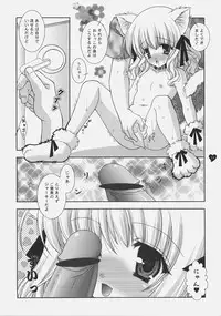 (ComiComi10) [Shigunyan] Angelic Metamorphose 004
