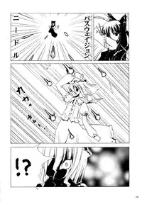 (C71) [Cassis-Zakuro (Kuroya Kei)] DEAR†RED (Touhou Project)