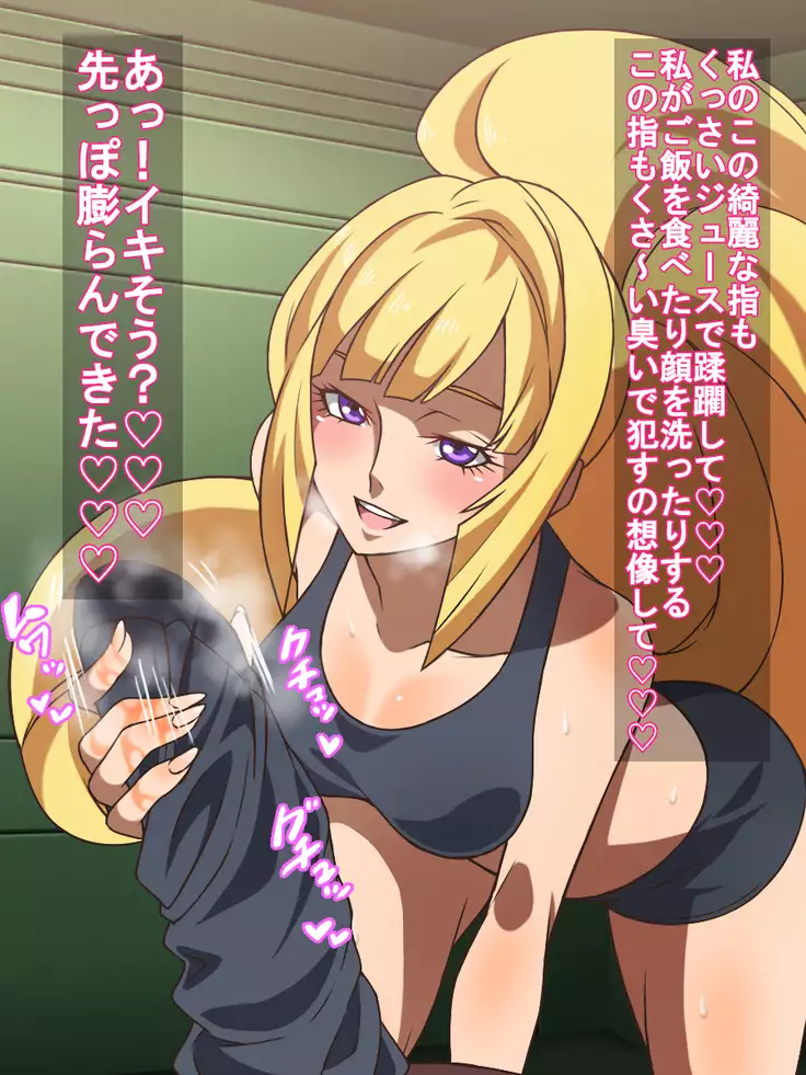 Iron-Blooded Fetishism