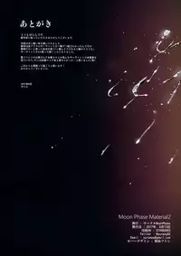 (C92) [MoonPhase (Yuran)] Moon Phase Material 2 (Fate/Grand Order) [English] [Fizzicle]