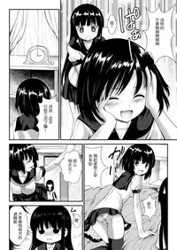 (C88) [Kaitsushin (Namamo Nanase)] Inaka Shoujo 4 [Chinese] [绅士仓库汉化]