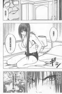 [Crimson] Idol Kyousei ~Smapho de Meirei shita Koto ga Genjitsu ni~ [Kanzen Ban] 1 [Chinese] [Digital]