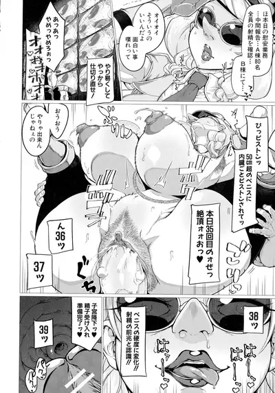 Mazomesaizu Mebuta Benki Hajimemashita