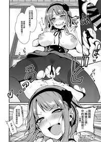 (COMIC1☆9) [Pochi-Goya. (Pochi.)] Otona no Dagashi (Dagashi Kashi) [Chinese] [CE家族社]