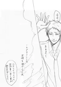 [Yone] AdaShu Manga Zume 2 (Persona 4)